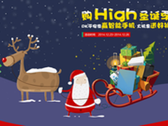 圣诞狂欢送好礼 同方专场购high圣诞季