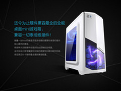 引领桌面时代 游戏mini机箱21+预见N-6