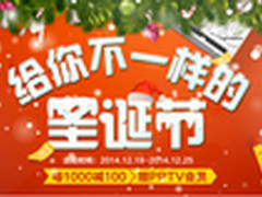 不一样的圣诞节苏宁空调感恩庆典再升级
