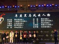 小辣椒创始人王晓雁获2014黑马风云人物