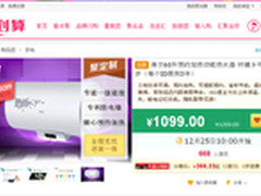 海尔天猫与聚划算联手EC6002-R热水器促