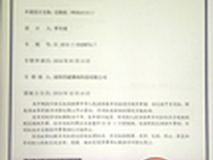 WS824(3)i型混合IPPBX获外观设计专利