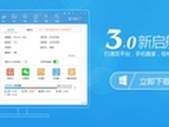 iTools3.0:不仅是工具也是一种生活理念