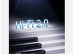 颠覆传统引领未来 Hi-Fi 2.0深度解读