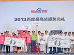 李彦宏:把百度做成有