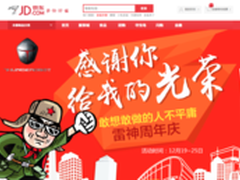 不疯就晚了 雷神游戏本再掀雷神日狂欢