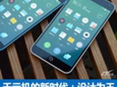 999元打造更好用的千元机 魅蓝Note评测