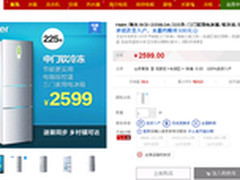 最后疯抢海尔天猫与聚划算联手年底聚献