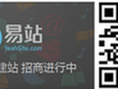 加盟微客来易站  企业移动建站有何难