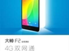 八核FHD售999元 酷派大神F2全高清开售