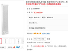 首创外循环技术 新纶窗式净化器2980元