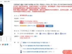 酷派大神F2联通4G套装版现货仅售1099元