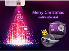 明基智能家用投影i700送你狂欢礼！