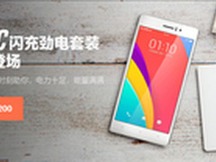 OPPO VOOC闪充套装开售 购买享200优惠