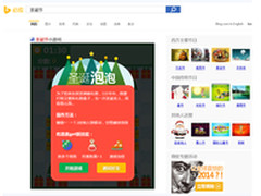 现在去必应搜索圣诞节 看看会发生什么