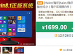 巨划算！主机海尔云悦mini2AS限购5件