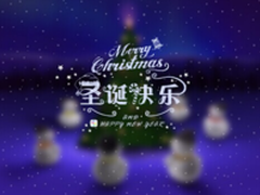 用搜狗壁纸装扮桌面为圣诞增添节日气氛