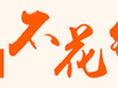 音质清晰是王道 触宝电话对360免费电话