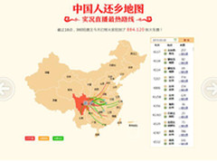 周四开抢返程票 囤票族令团圆票更难抢