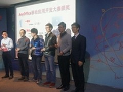 华为移动应用开发大赛圆满落幕