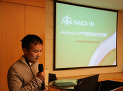 APP安全极客沙龙 NAGAIN打造开发者平台