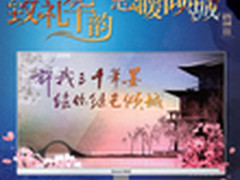 圣诞节长城唐韵II显示器深情装点不眠夜