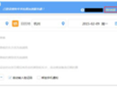 搜狗浏览器 “一键约票“送你回家