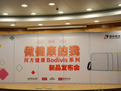 同方推智能硬件 进军家庭个人健康产业