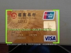 银行卡识别SDK亮相 扫清支付最后障碍