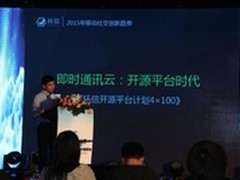 环信开源计划开启即时通讯云开源时代