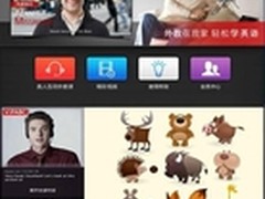 英语学习软件哪家强？英语学习软件评测