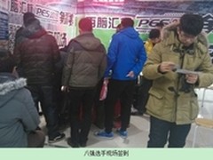 百脑汇杯PES2015实况足球比赛圆满进行