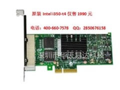 英特尔I350-T4四口网卡原装仅售1990元
