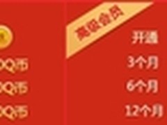 庆元旦！迅雷网游加速器开启年度巨惠