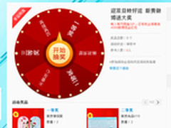 最高4999红包 新贵双旦微博转发送大奖