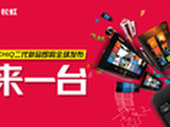 年终奖哪家强？“再来一台”有壕奖