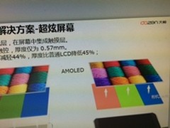 更薄更鲜艳 大神X7将会采用AMOLED屏幕
