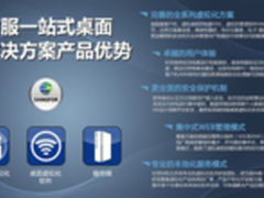 铭冠科技深信服桌面云的四大创新优势