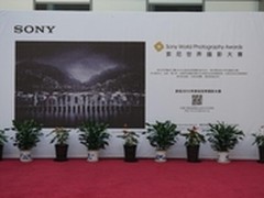索尼世界摄影奖优胜作品巡展亮相魔都