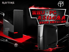 福利高达500元主机雷霆UPC圣诞狂欢开演