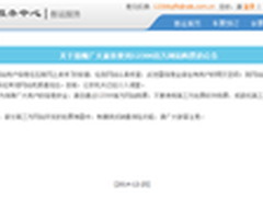 12306用户数据泄露:订票被恶作剧退掉