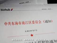 政府部门试用：如何快速打印红头文件