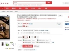 圣诞豪礼来袭 钜惠特价+原装皮套！
