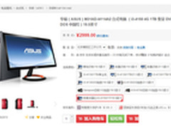 圣诞红色大礼包 华硕M31中国红京东热促