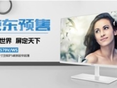 AOC 25吋IPS新品I2579V跨年预售中