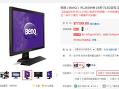 畅爽不闪护眼 明基RL2455HM显示器1199