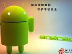 亟待解决的手机安全管理办法谁来兑现