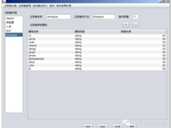 【用友UAP技术大讲堂】主数据数据梳理