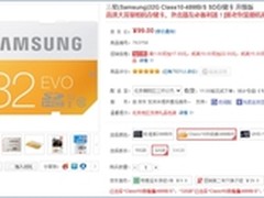 三星存储卡开启迎新模式 京东爆款热销