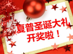 夏普圣诞狂欢点燃全民狂欢热情